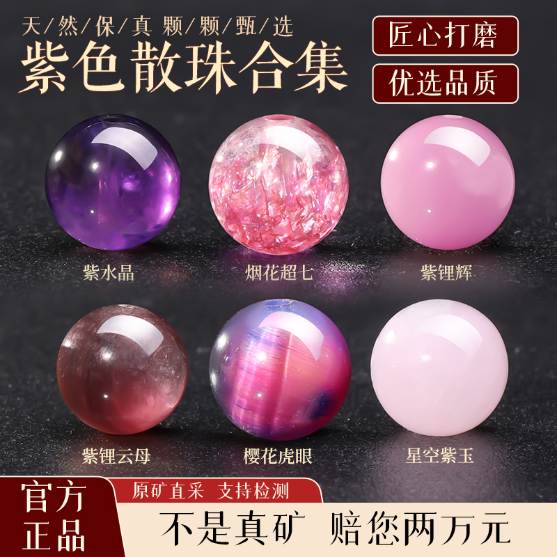 【紫气萦绕优选品质】紫色合集