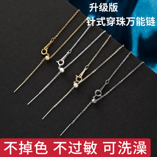 18k金项链-可调节穿珠替换链素链