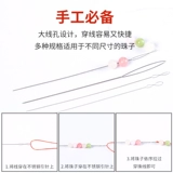 Рисовые бусины Вэньвань, ультратонкая игла для закручивания, игла для бисероплетения, специальная игла для заправки жемчуга, эластичная веревка, инструмент для свинцового артефакта