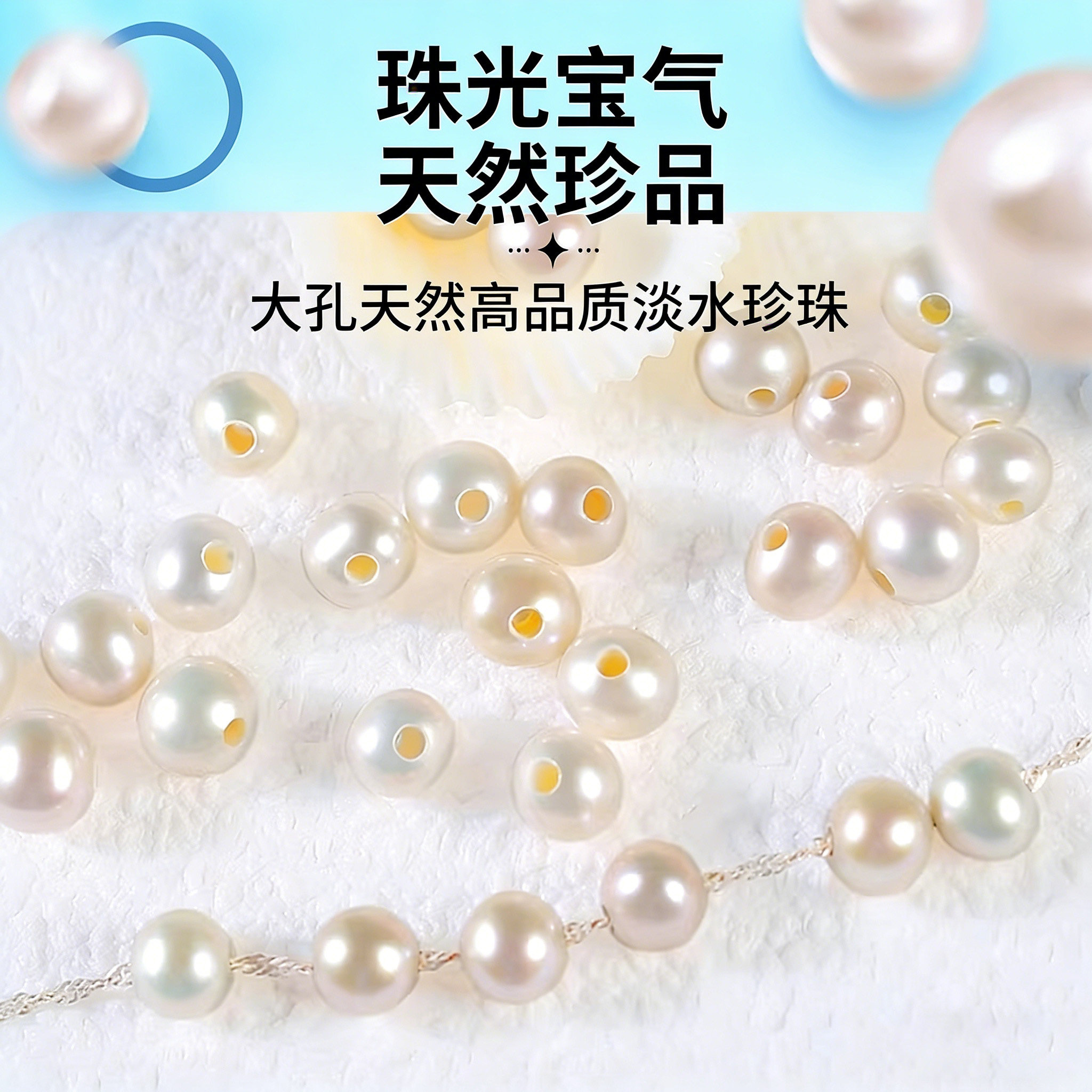 多规格淡水珍珠项链手链DIY自由图片