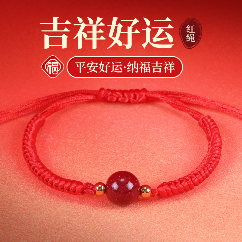 保平安紫金砂系列手编手绳