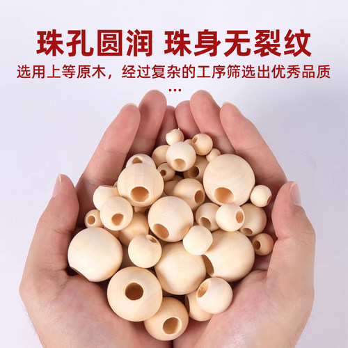 原木打磨大孔木珠散珠圆润无裂纹