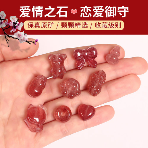 天然鸽血红草莓晶小吊坠貔貅挂件