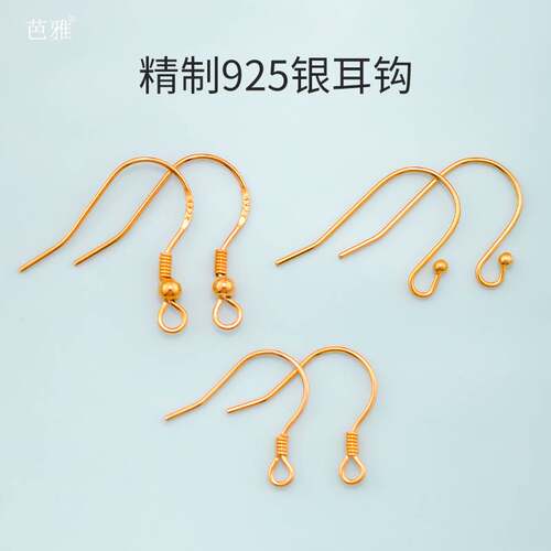 S925纯银耳钩耳环配件diy材料