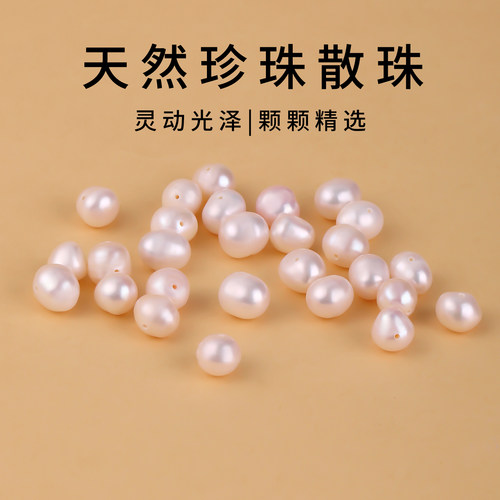 天然椭圆珍珠diy手串白色淡水珠