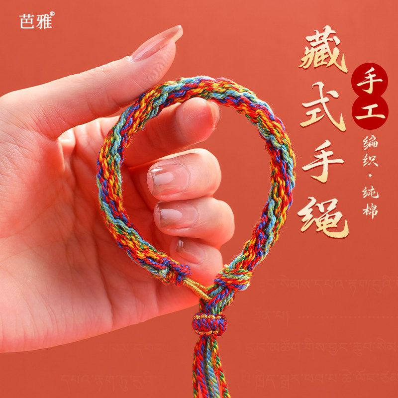 轮回手绳成品藏式红绳手工编织民族风手链2026新年马年本命年手饰,饰品/流行首饰/时尚饰品新,绳,淘宝优惠券,粉丝福利购,淘宝优惠卷