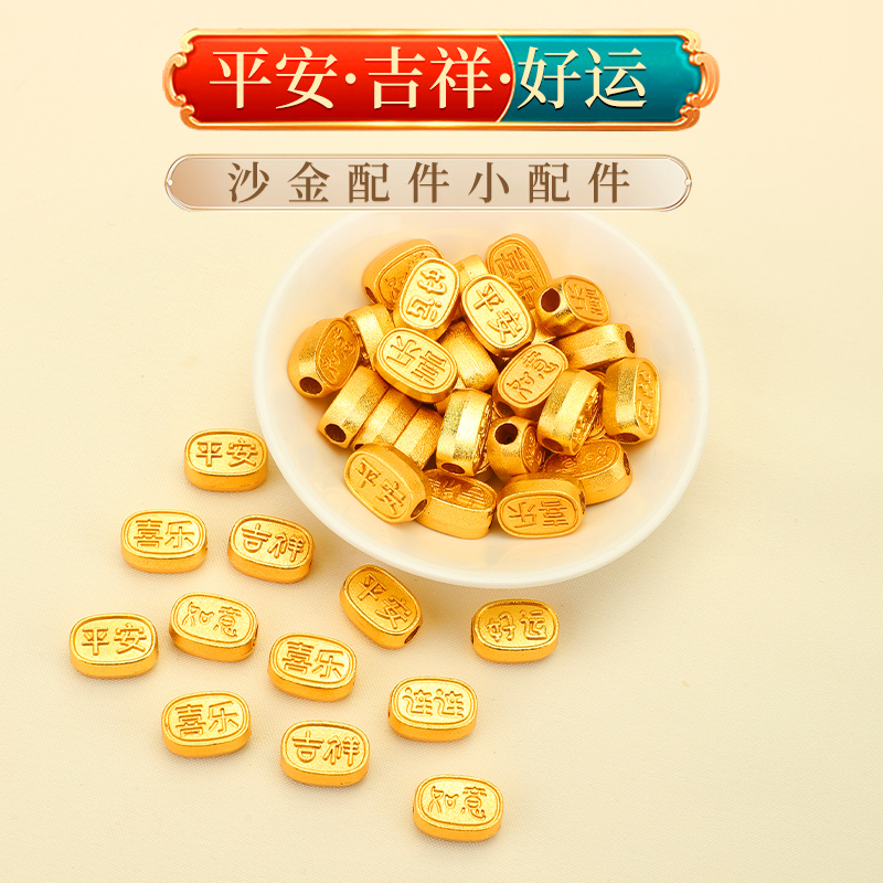 古法沙金隔珠配件保色金珠子diy
