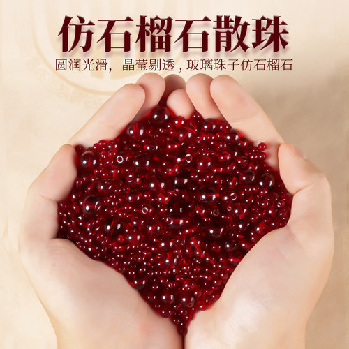 酒红色珠子仿石榴石散珠diy材料