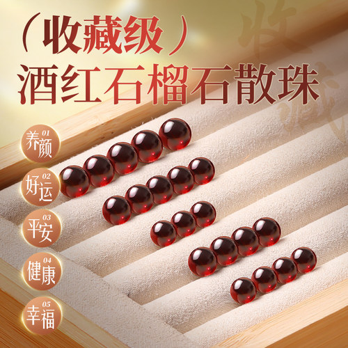 天然石榴石散珠特级酒红串珠配件