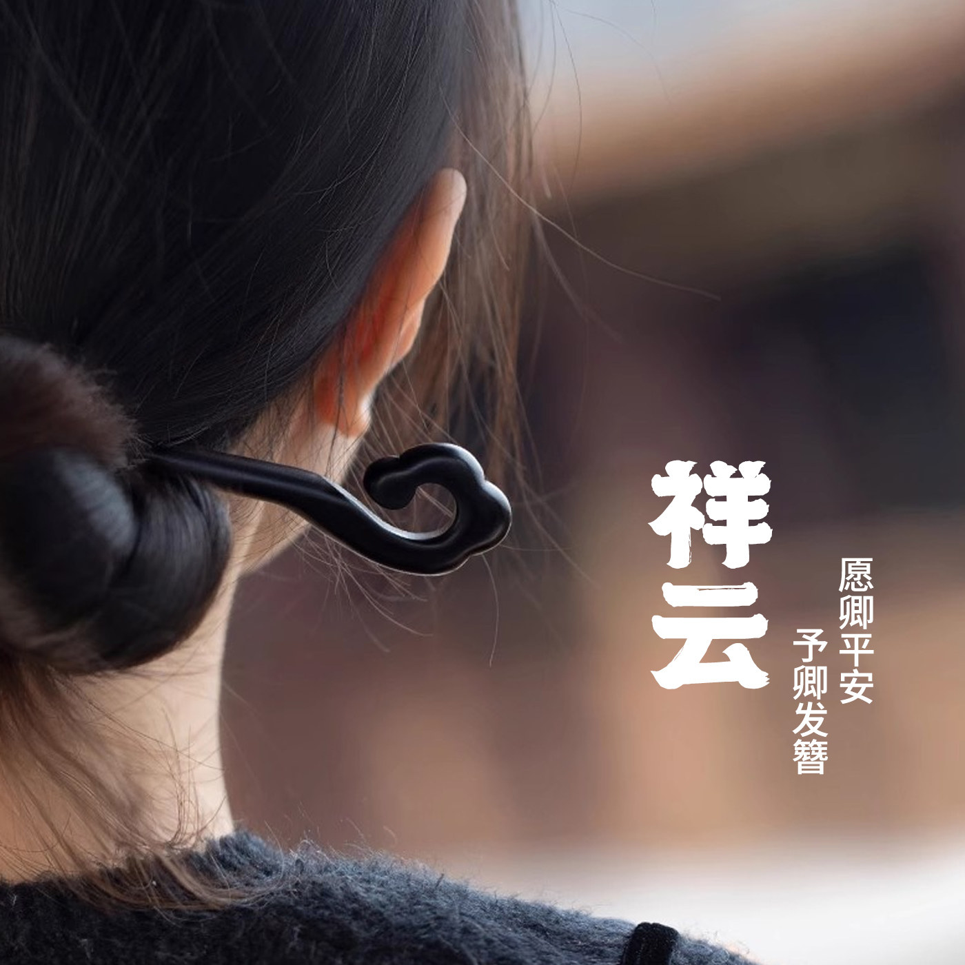 木質發簪日常通勤發zhan簪釵子