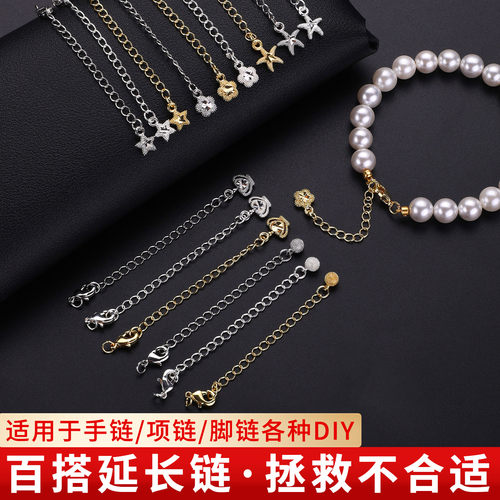 包18k真金延长链diy配件加长尾链