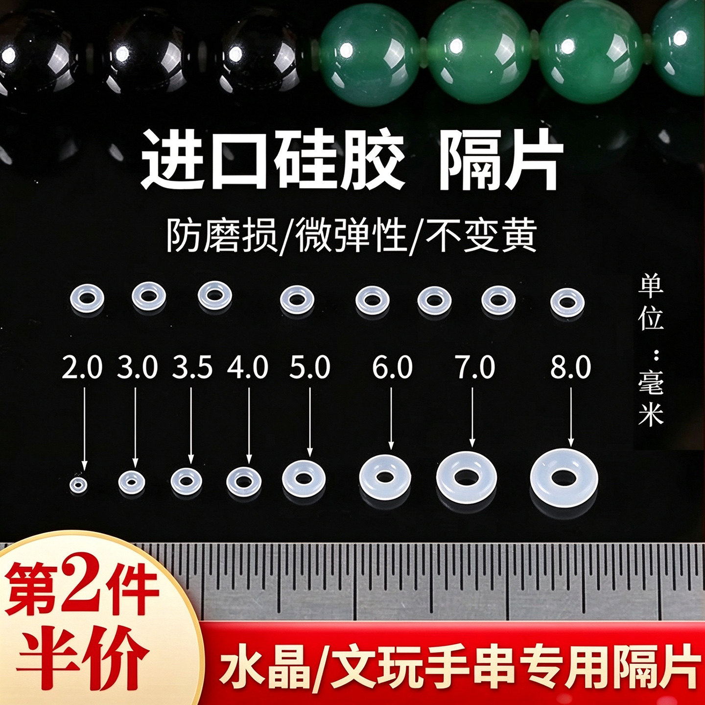 透明手串硅胶隔片珍珠垫片文玩珠子隔珠串珠转运珠塑料固定圈配件
