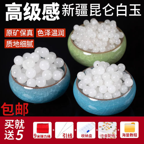 9A天然新疆昆仑白玉珠子玉石圆珠