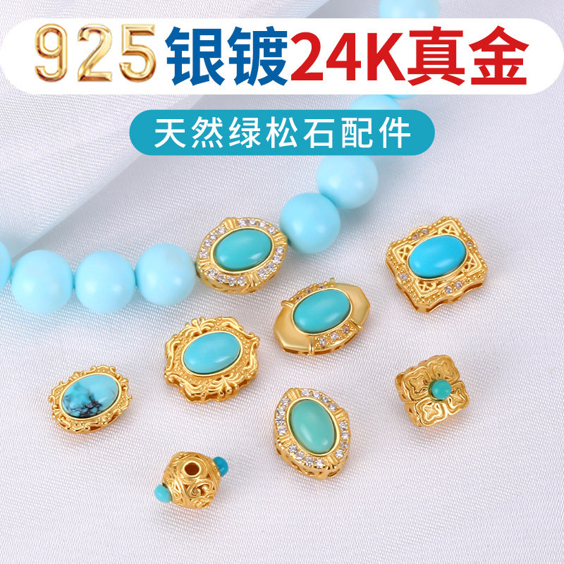 天然绿松石配件diy手工串珠配饰图片