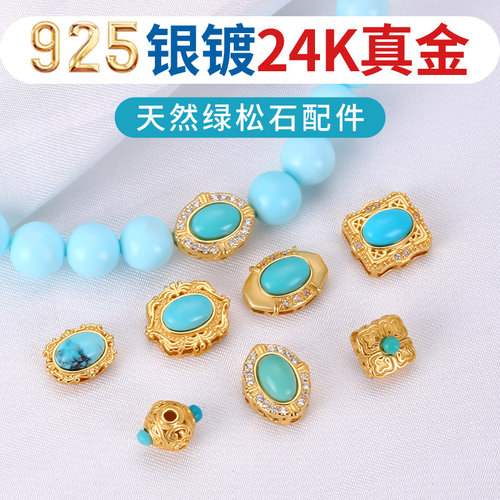 天然绿松石配件diy手工串珠配饰