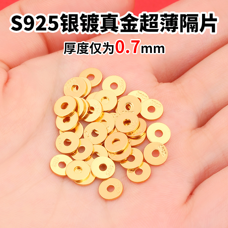 古法925纯银隔片包真金0.7mm超薄