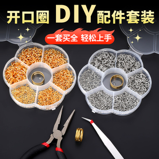 304不锈钢首饰项链收尾连接圈手工材料包 开口圈diy配件工具套装