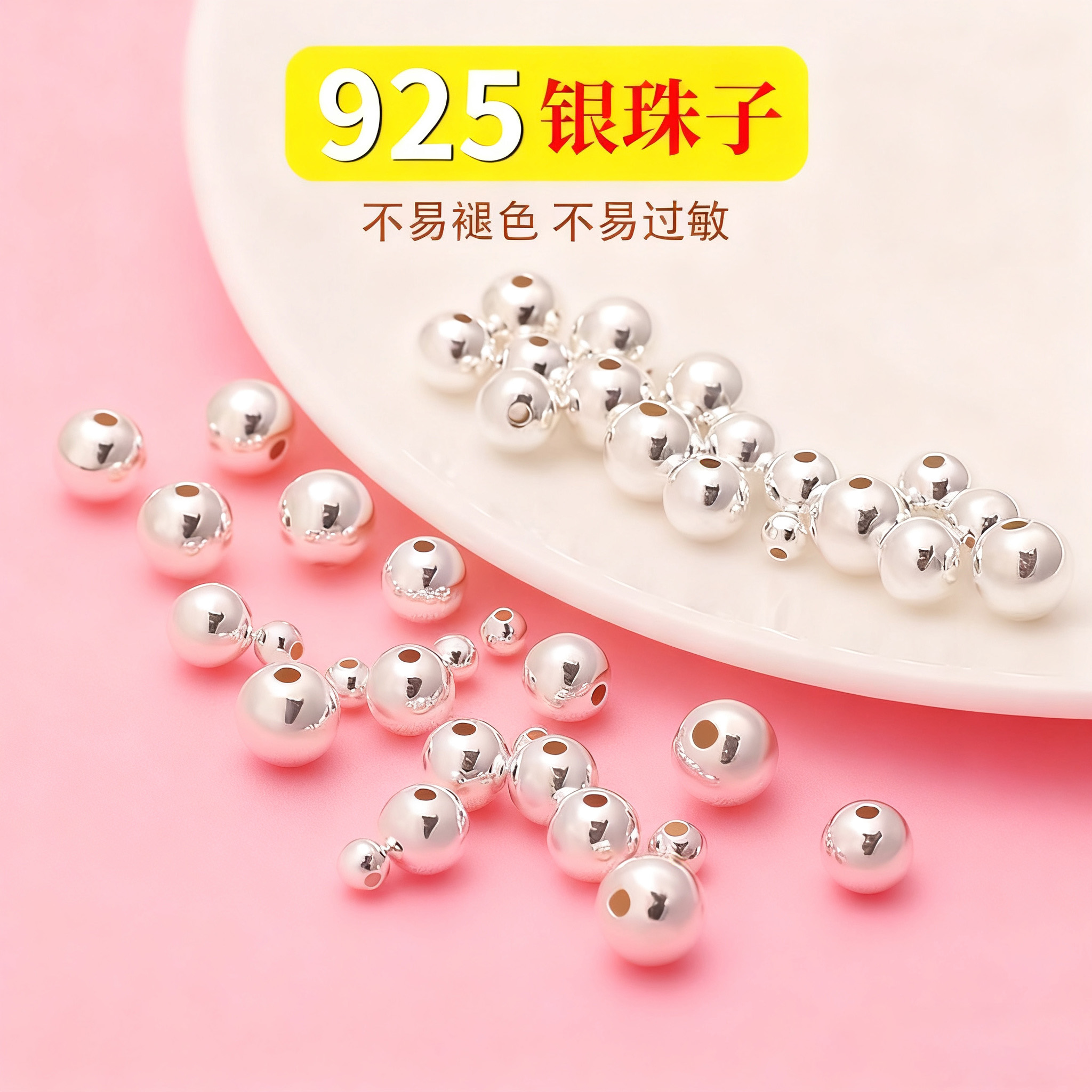 S925纯银珠子大孔径diy材料