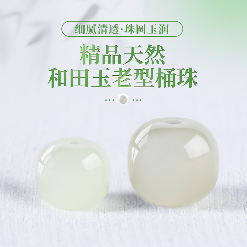 和田玉散珠子桶珠diy手链材料