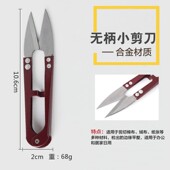家用小剪刀锋利不锈钢剪线头专用裁缝纱剪手工用U型弹簧剪子皮尺