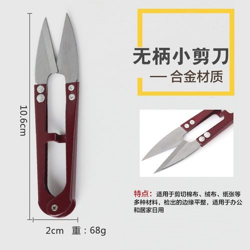 DIY手工不锈钢家用办公小剪刀