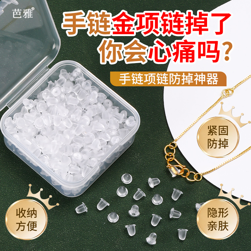 diy配件黄金手链防掉神器防丢扣