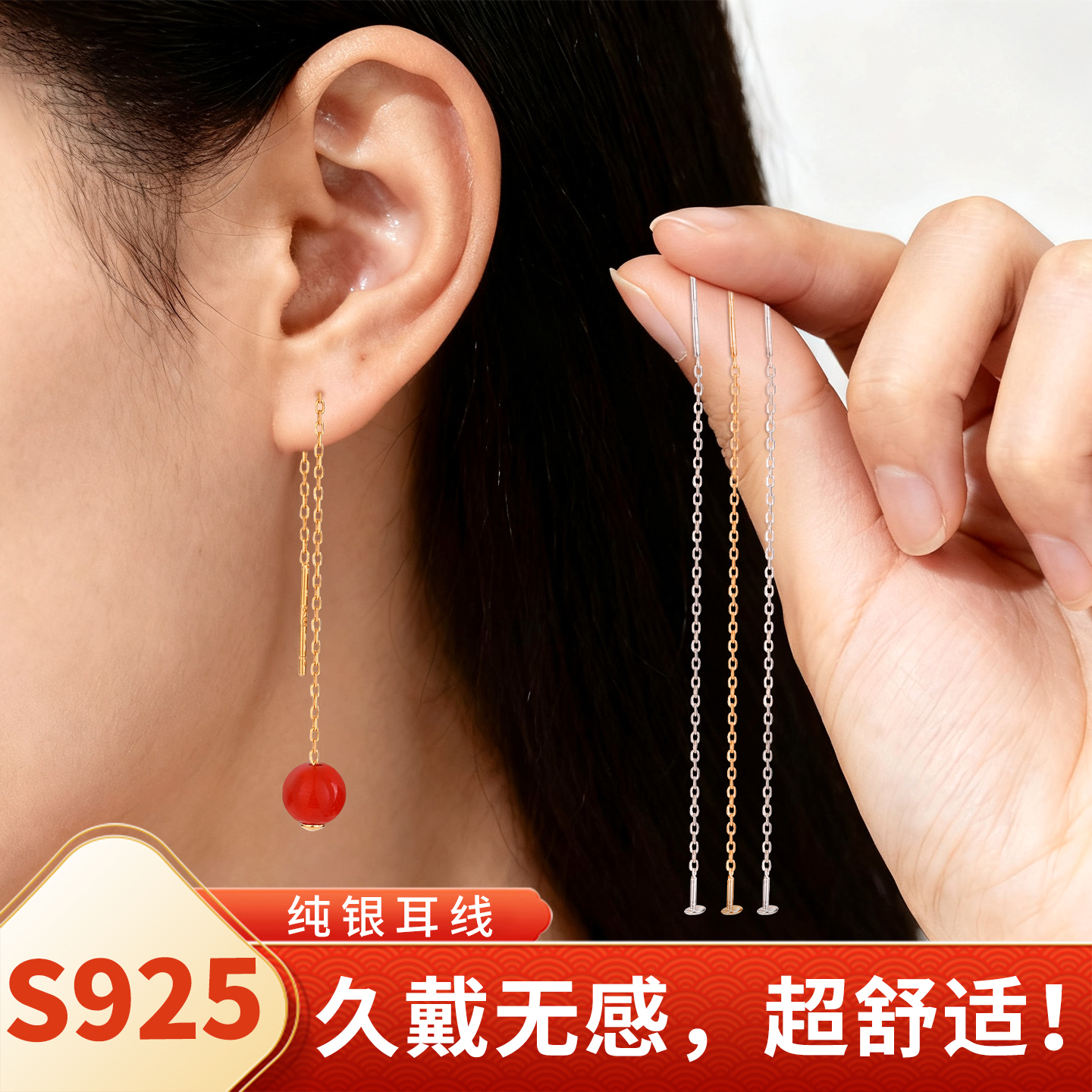 纯银耳线S925银链条耳饰diy配件