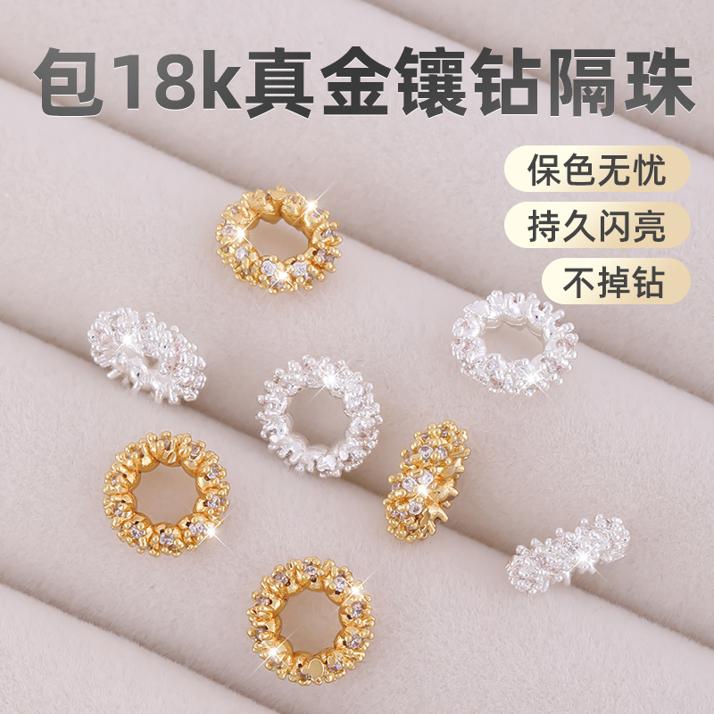 持久保色不过敏满锆跑环手串隔珠