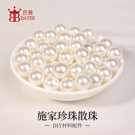 施家珍珠散珠有孔贝珠项链手链手串手工串珠正圆珠子diy材料配件