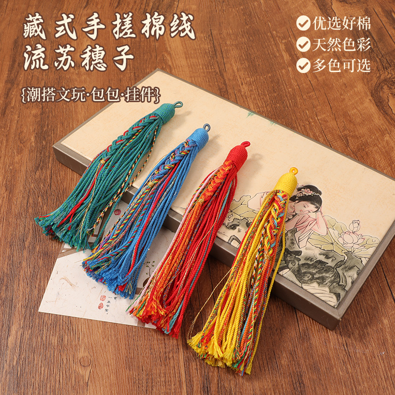 藏式风流苏穗子小号手串吊穗配饰