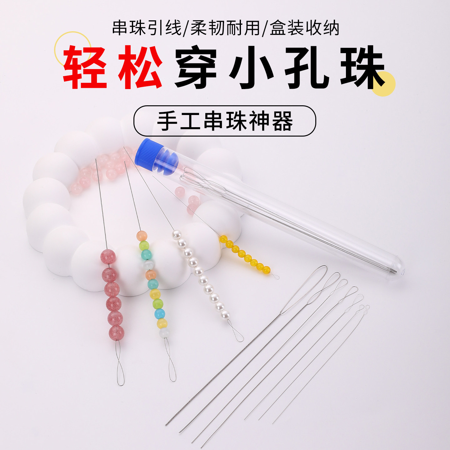 手串穿线针超细串珠针手工diy穿水晶文玩串线引线麻花针工具套装,饰品/流行首饰/时尚饰品新,其他DIY饰品配件,淘宝优惠券,粉丝福利购,淘宝优惠卷