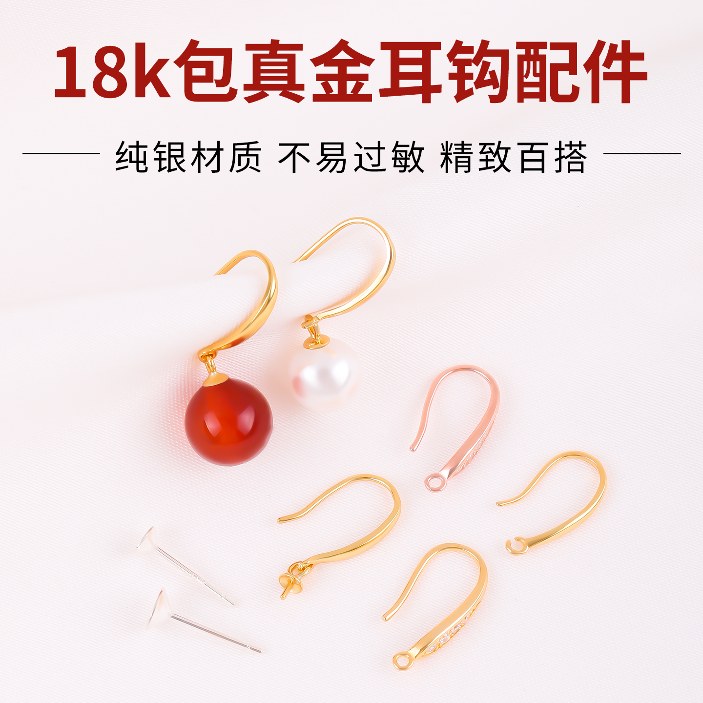 18k包金耳钩空托配件耳环diy材料