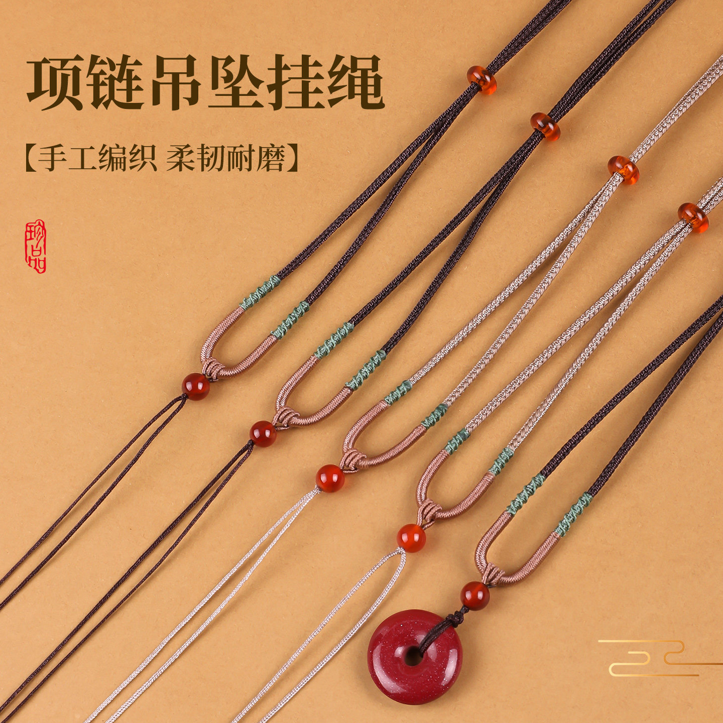 diy手工编织平安扣吊坠项链挂绳