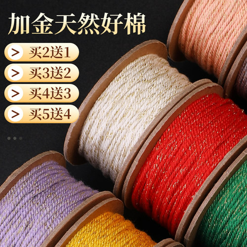 多买多送加金手搓棉线菩提手串绳