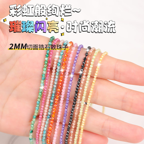 天然切面锆石散珠手工diy配件