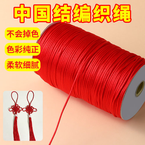 优质锦纶中国结线柔软细腻编织线