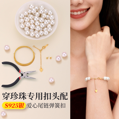 925银爱心弹簧扣不掉色一套搞定