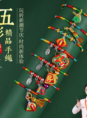 端午节五彩绳手链粽子香包手绳