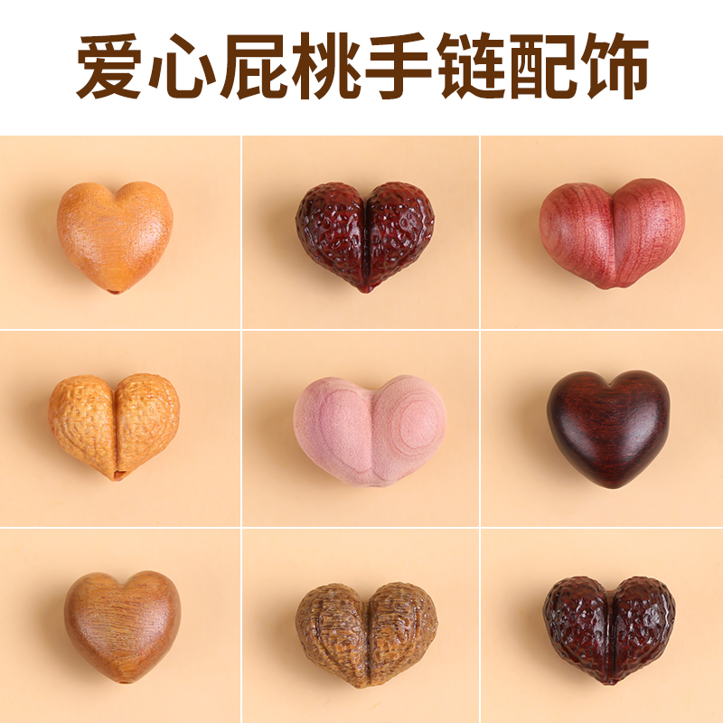 天然檀木雕刻屁桃配件隔珠散件