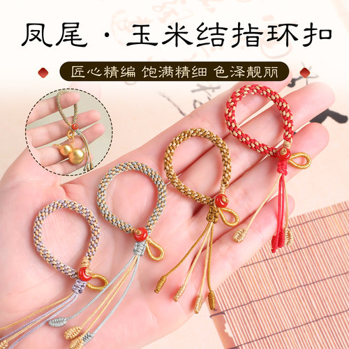 双色玉米结凤尾指环扣diy配件
