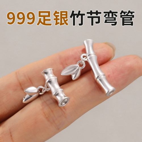 999足银隔珠吊坠弯管竹节小滴溜