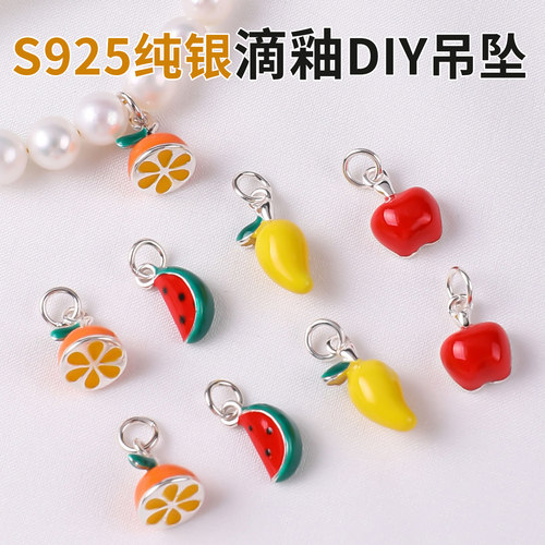 925银吊坠挂件彩色滴釉水果配件