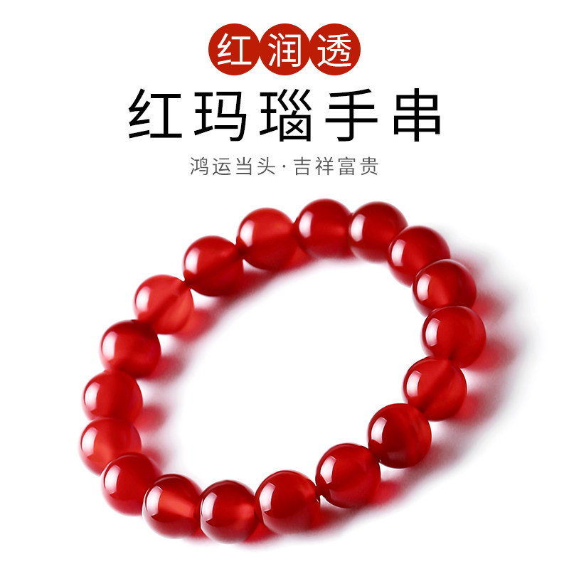 红色玛瑙手串收藏配珠男女士水晶玉髓散珠属马本命年礼物转运手链