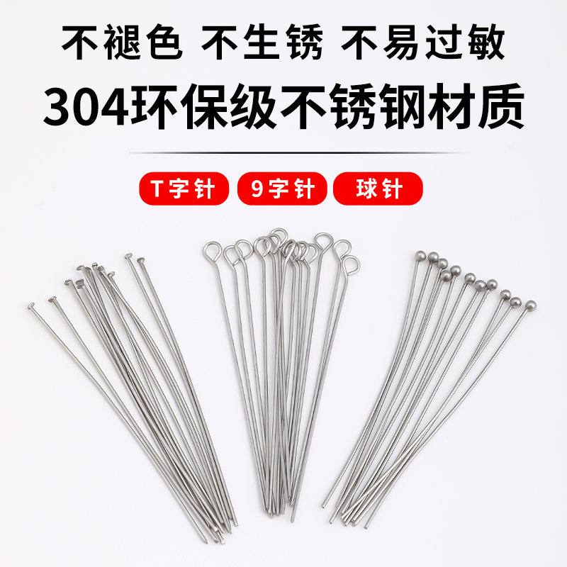 不锈钢耳环圆头球针配件diy材料