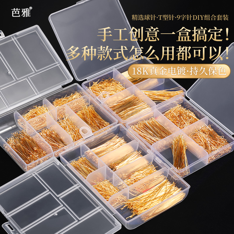 18k金九字针球针T针diy耳钩耳坠