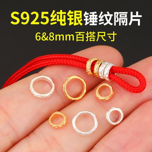纯银银盘缠手工隔片串珠银饰配件