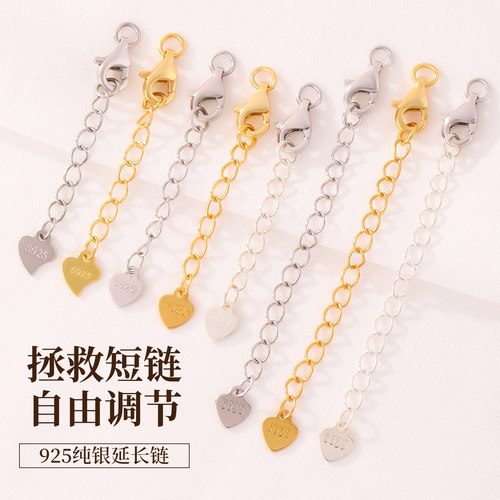 925纯银延长链可调节龙虾扣配件