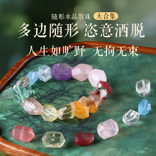 天然黄塔晶草莓晶双尖散珠白粉水晶随形不规则桶珠diy串珠异形珠