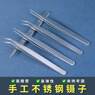 手工不锈钢镊子加厚加硬夹子尖头弯头拔毛聂子缝纫机捏子专用工具