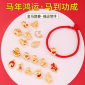 马年配件古法沙金编织红绳生肖马隔珠手工diy手链本命年挂件饰品